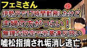 日本初の『炎上展』ポスターが“改変”されて炎上！“アイスの上に寝転ぶバイトテロ”に「なんで女にすり替えてんの？」