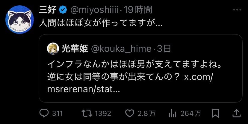 日本初の『炎上展』ポスターが“改変”されて炎上！“アイスの上に寝転ぶバイトテロ”に「なんで女にすり替えてんの？」