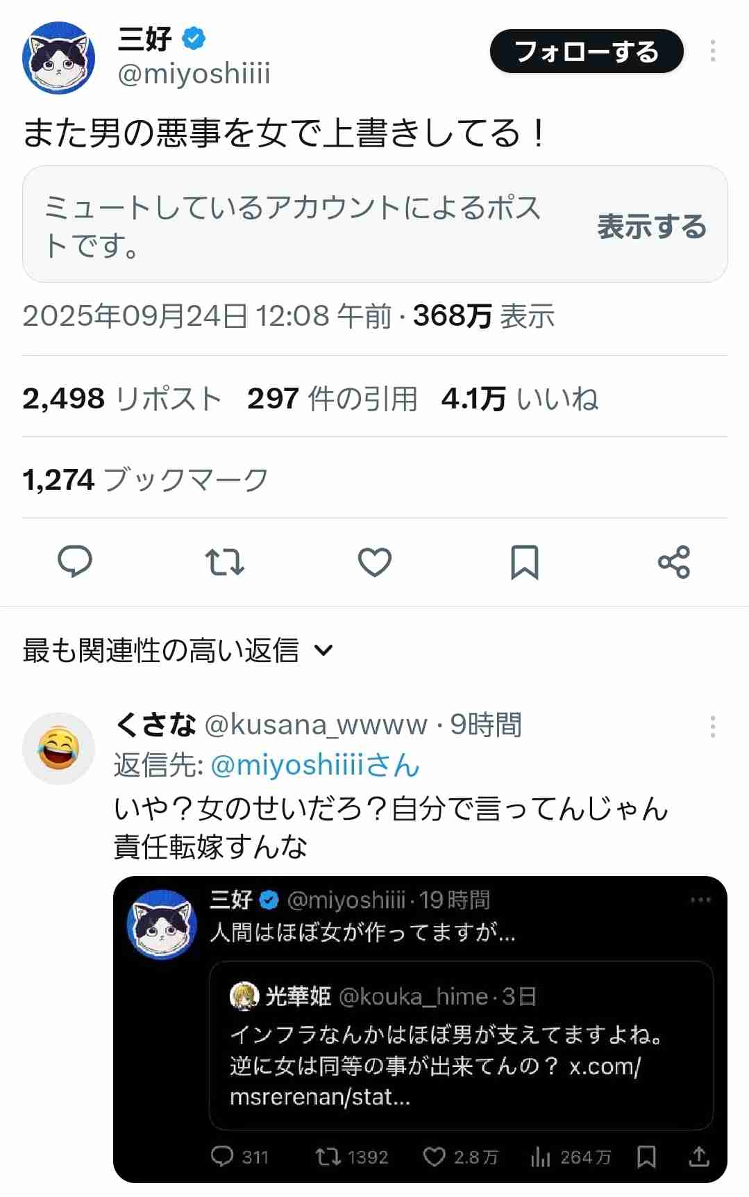 日本初の『炎上展』ポスターが“改変”されて炎上！“アイスの上に寝転ぶバイトテロ”に「なんで女にすり替えてんの？」