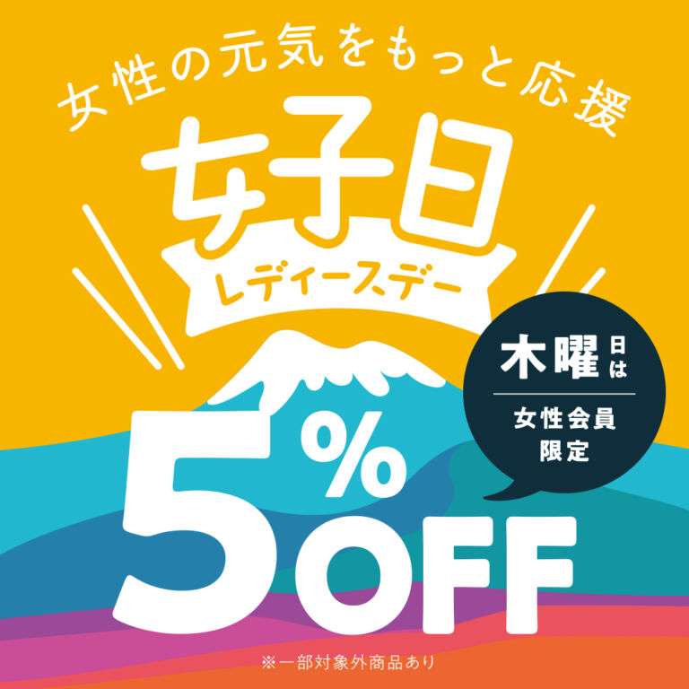女の方が得←いつ得だったんだろう？