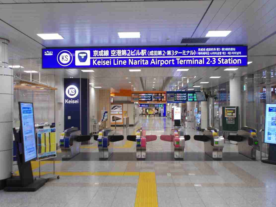 【千葉県】成田国際空港(成田空港)について知っていること