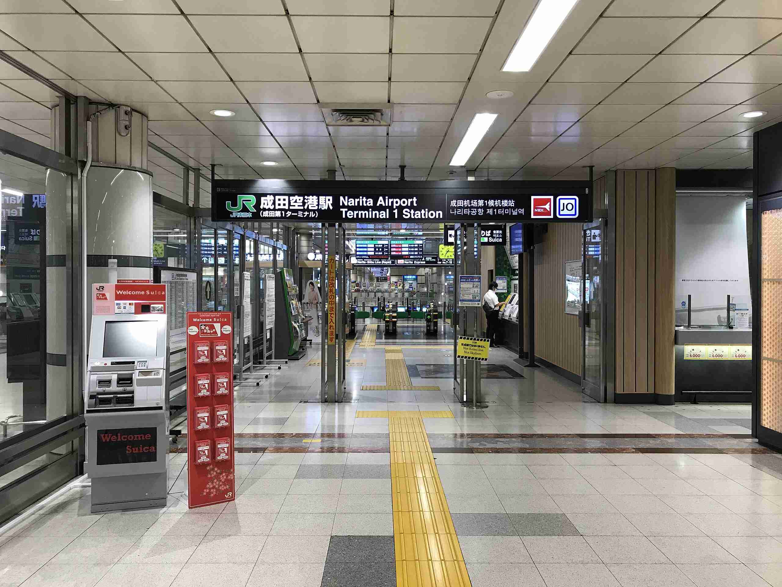 【千葉県】成田国際空港(成田空港)について知っていること
