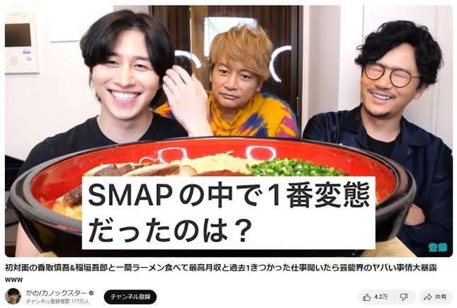 草なぎ剛が暴露、“学園ドラマ”やっていた時代に稲垣吾郎は「女の子とよく消えていた」