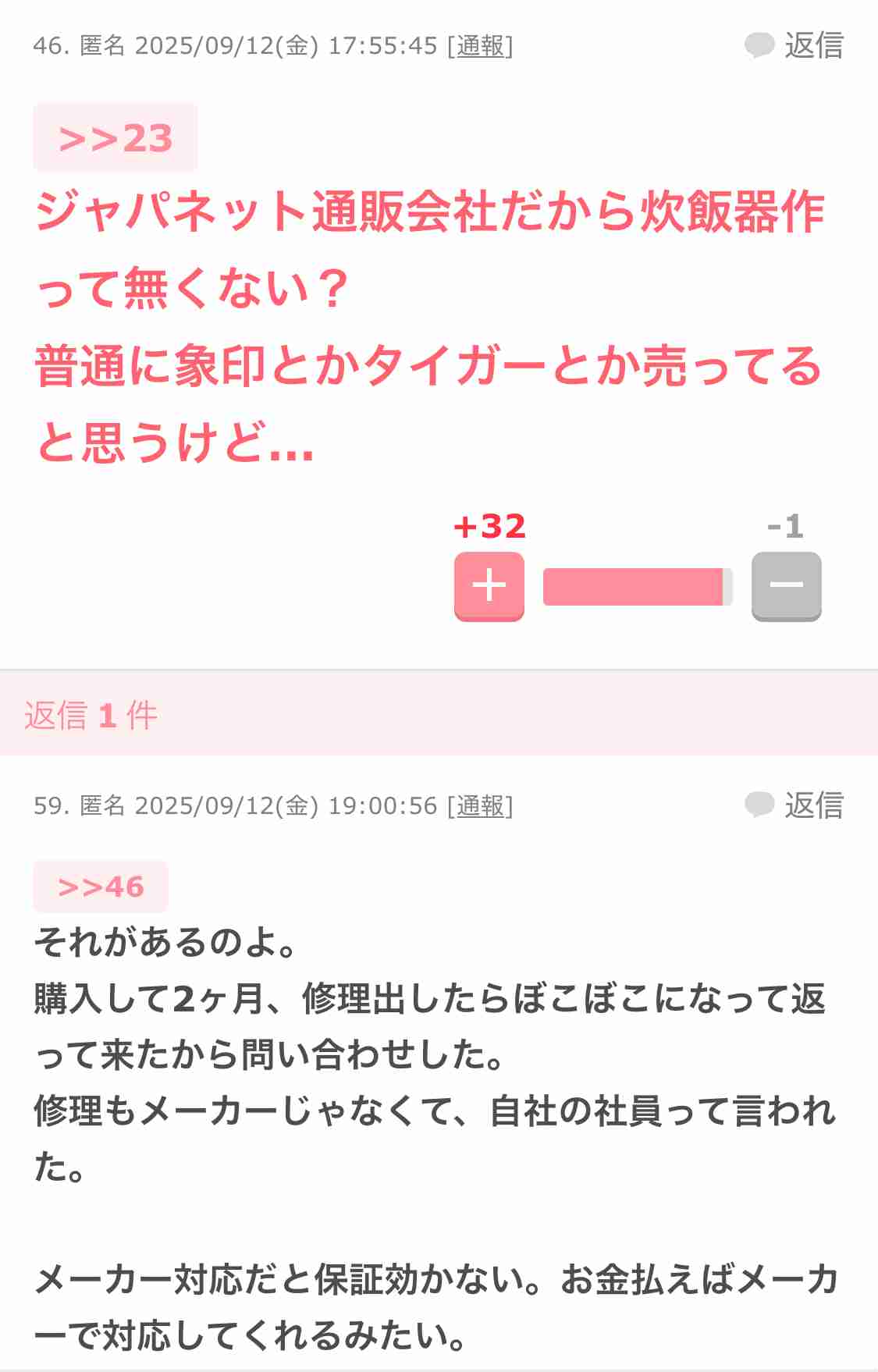 【不当表示】ジャパネットたかたに措置命令 おせち料理で「二重価格表示」 消費者庁 2018年に続き2度目