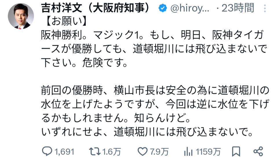 【阪神】史上最速で2年ぶり7度目のリーグ優勝を達成! 才木が5回 危険球退場も鉄壁救援陣が完封リレー 高寺が先制打 近本が追加打