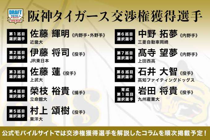 【阪神】史上最速で2年ぶり7度目のリーグ優勝を達成! 才木が5回 危険球退場も鉄壁救援陣が完封リレー 高寺が先制打 近本が追加打