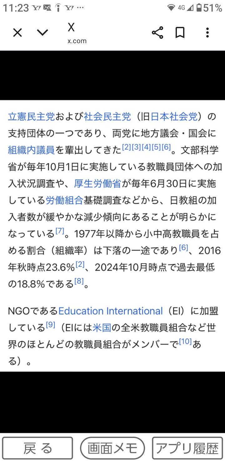 共産党・田村智子委員長、外国人差別に反対　「危険な潮流を包囲しよう」