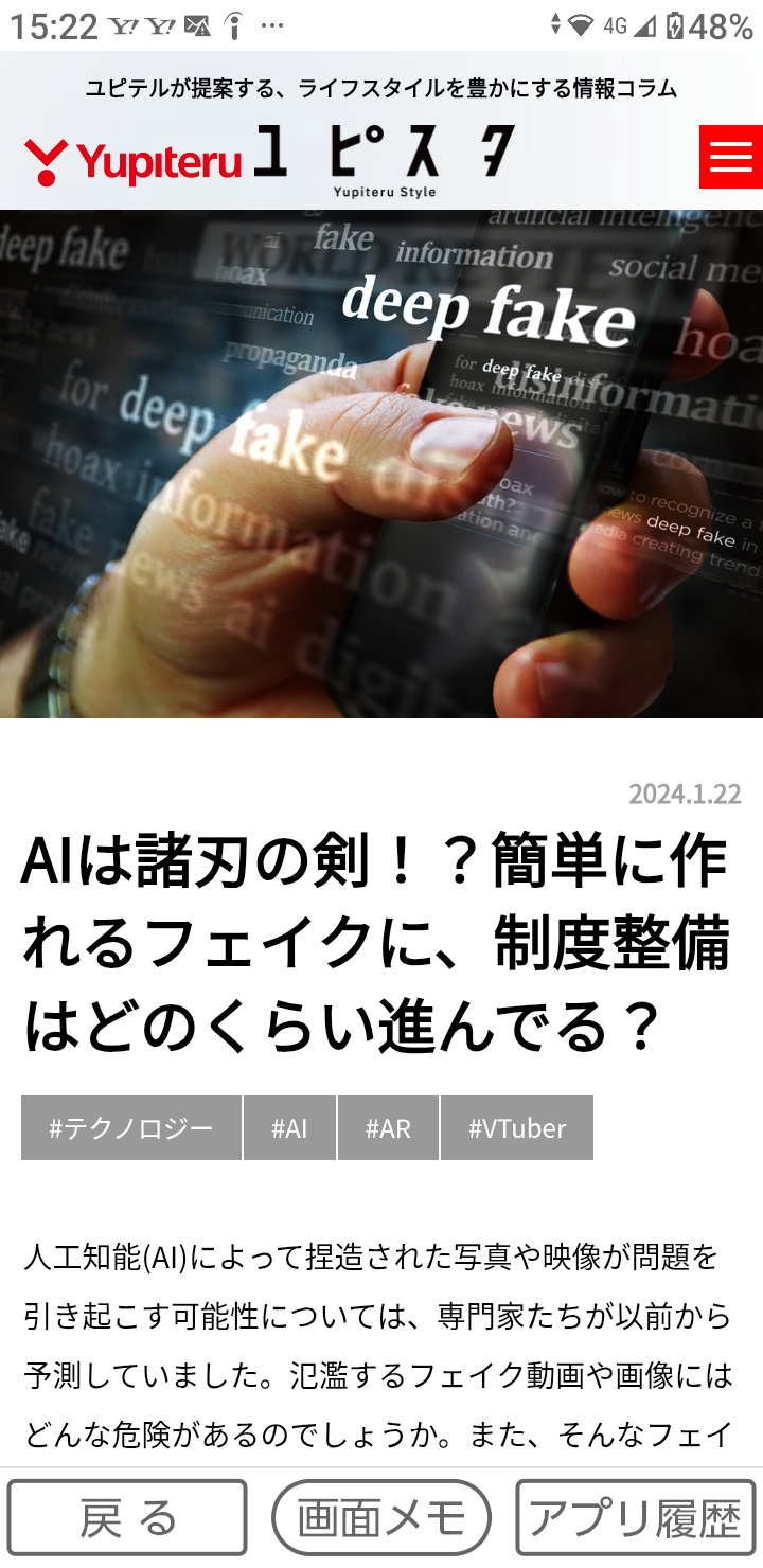 共産党・田村智子委員長、外国人差別に反対　「危険な潮流を包囲しよう」