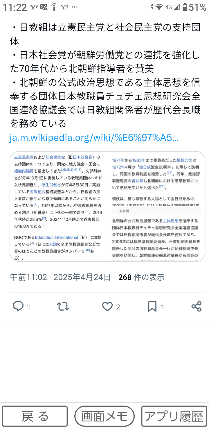共産党・田村智子委員長、外国人差別に反対　「危険な潮流を包囲しよう」