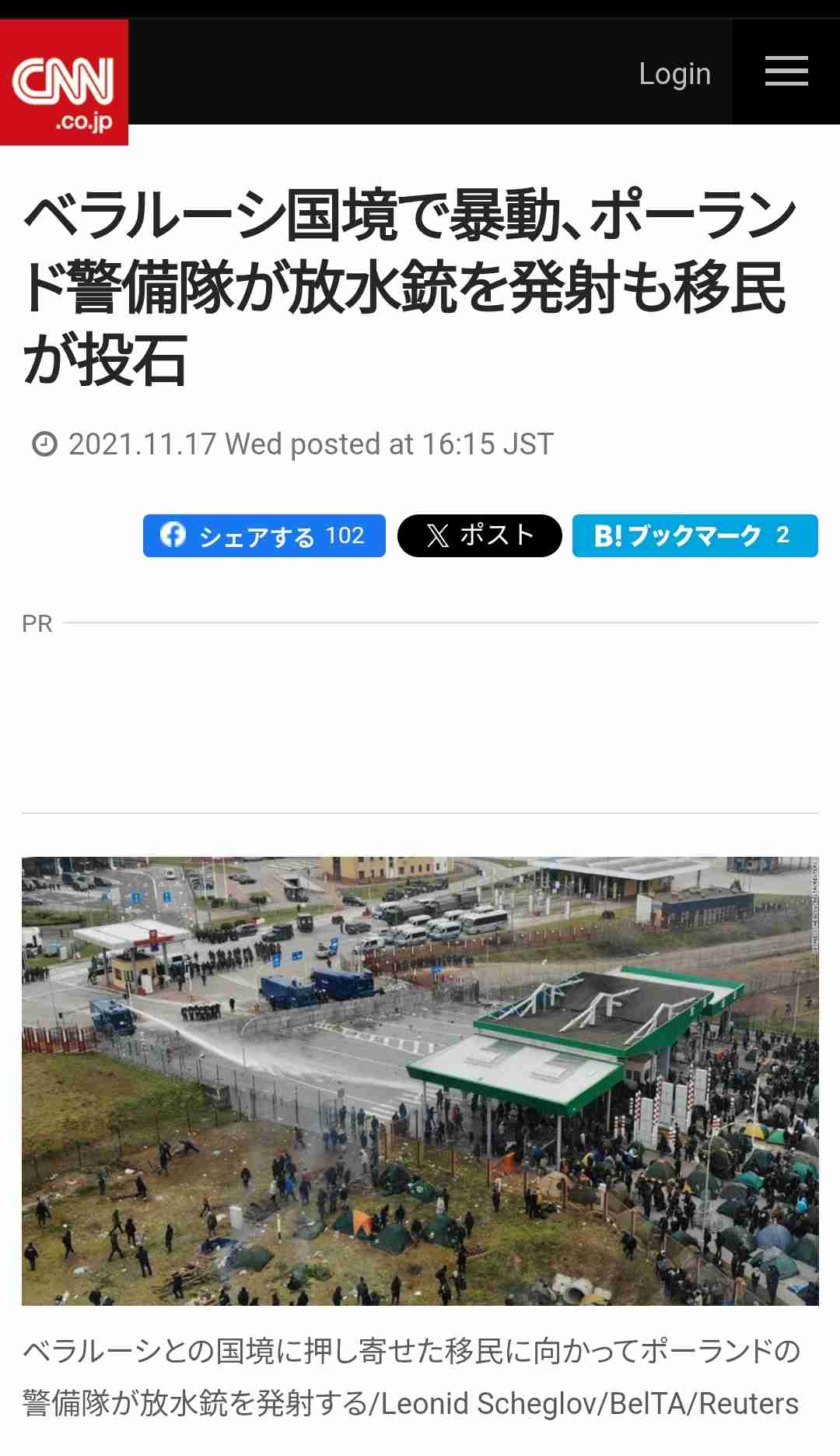 共産党・田村智子委員長、外国人差別に反対　「危険な潮流を包囲しよう」