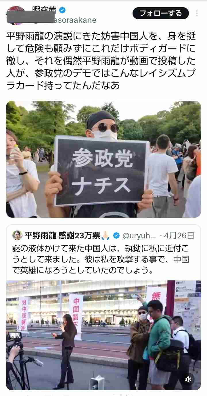 共産党・田村智子委員長、外国人差別に反対　「危険な潮流を包囲しよう」