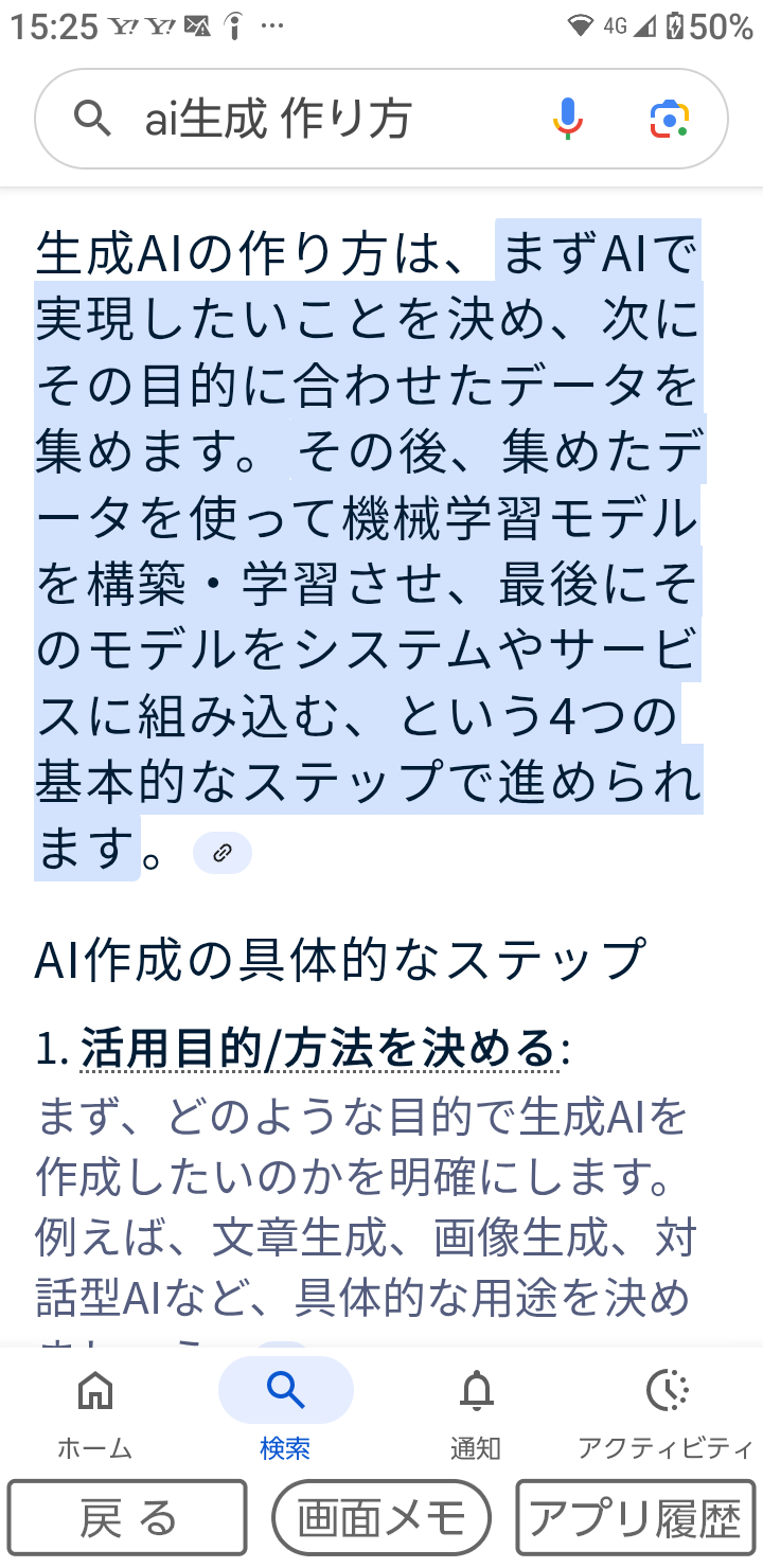 共産党・田村智子委員長、外国人差別に反対　「危険な潮流を包囲しよう」