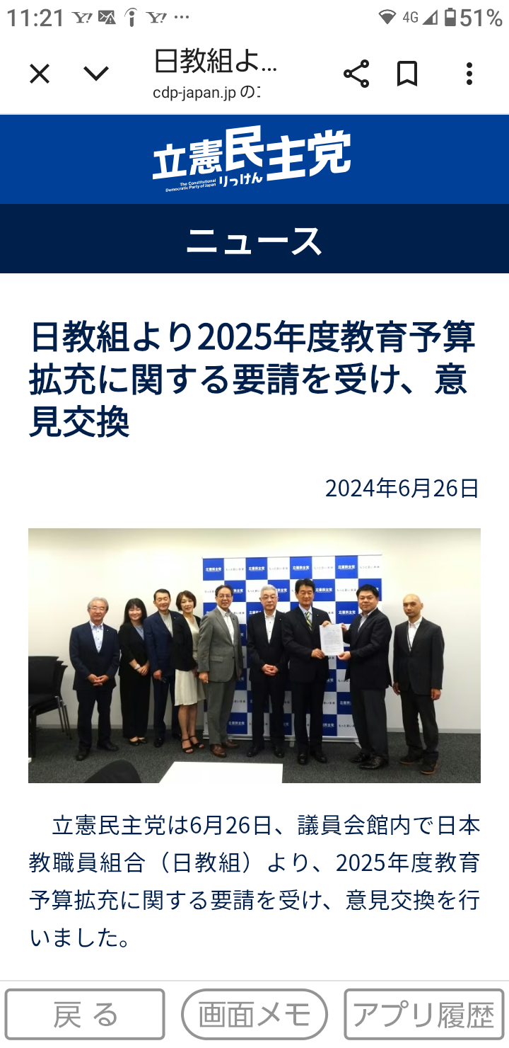 共産党・田村智子委員長、外国人差別に反対　「危険な潮流を包囲しよう」