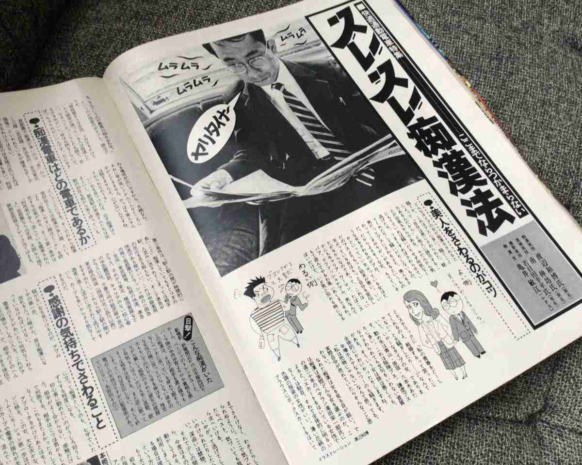 女性が敬遠したくなる男性の特徴