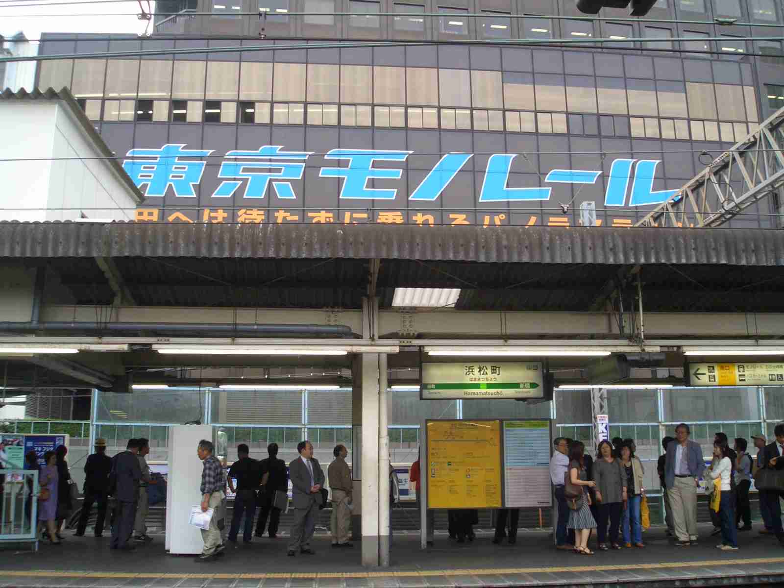 【東京都港区】新橋駅について知っていること