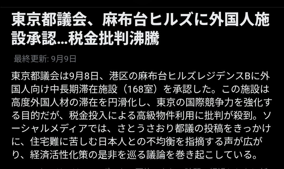 【東京都港区】新橋駅について知っていること