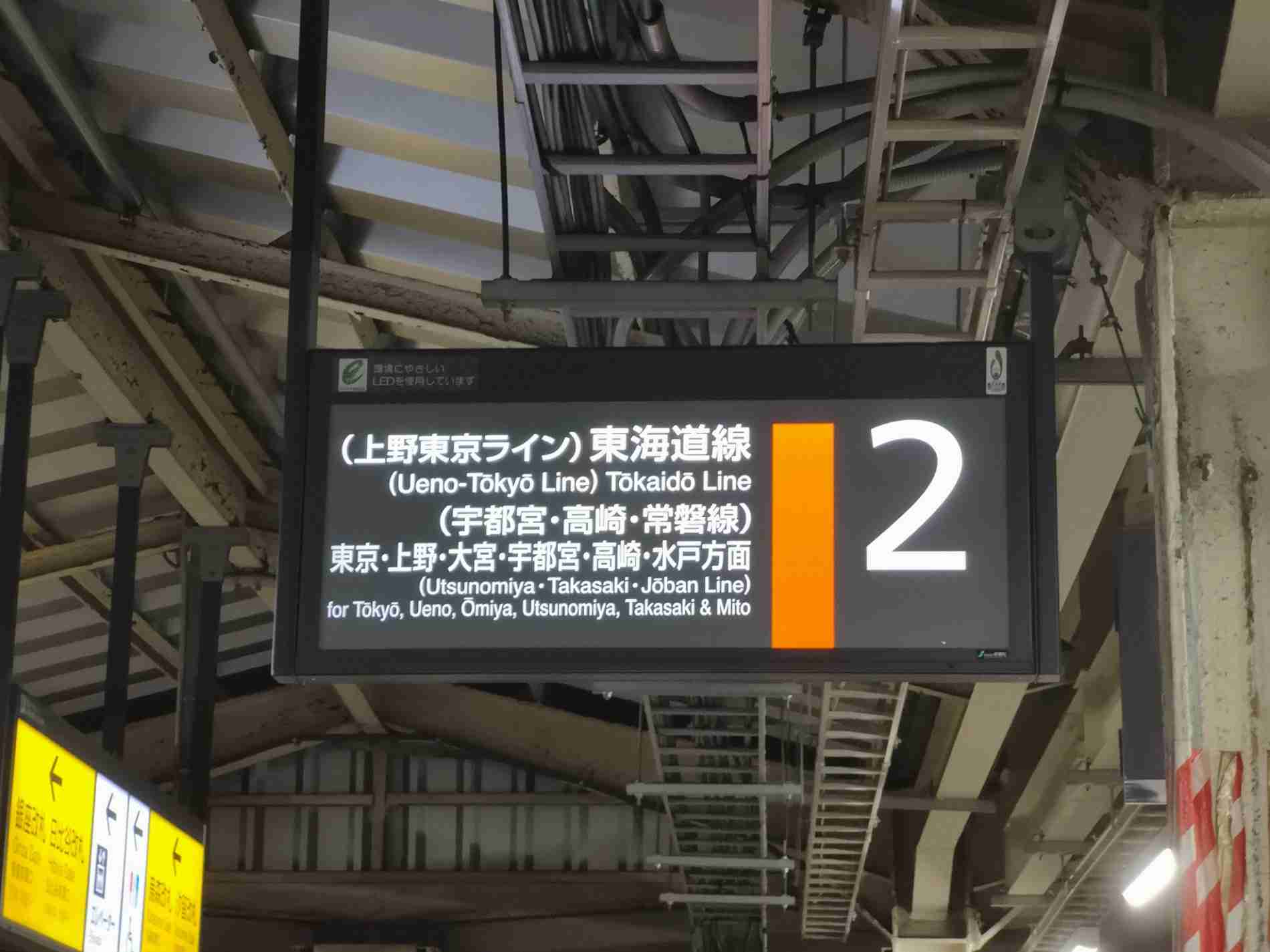 【東京都港区】新橋駅について知っていること