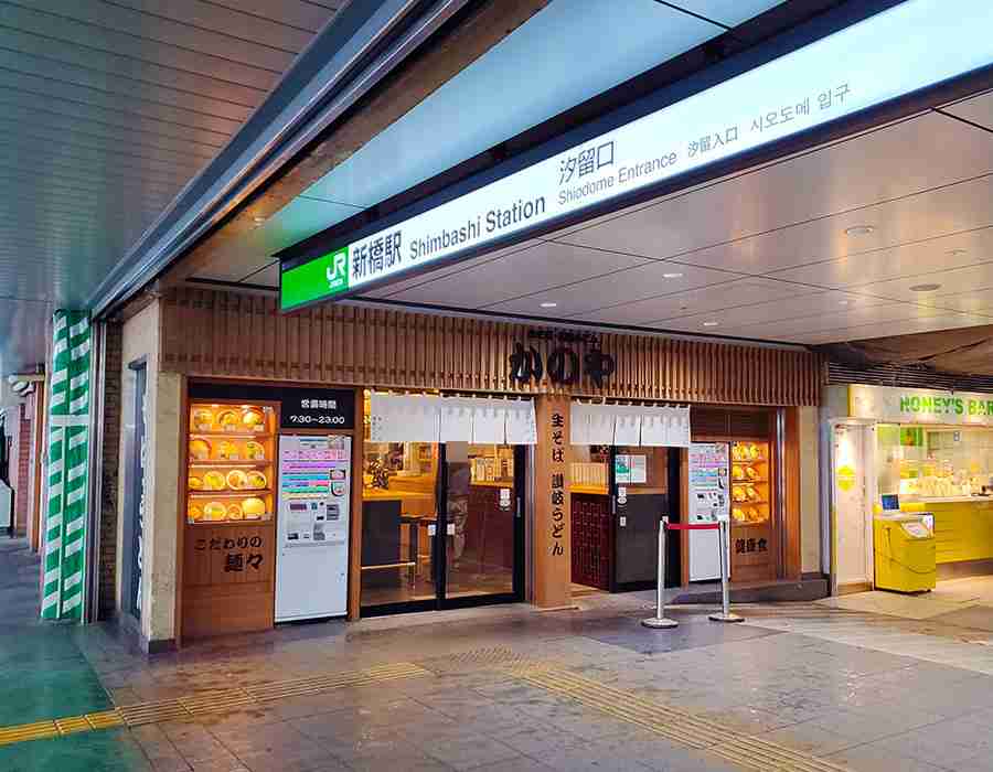 【東京都港区】新橋駅について知っていること