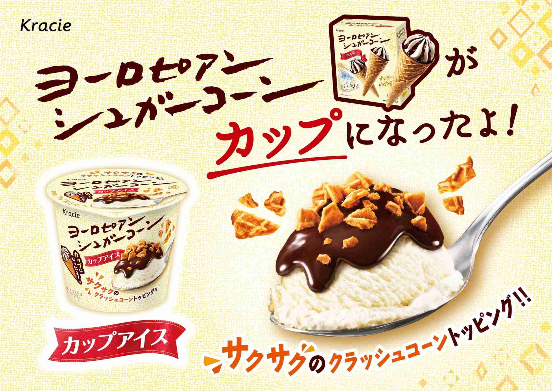 ハーゲンダッツ新作「悪魔のささやき『チョコレート』」、「天使のおさそい『ホワイトチョコレート』」が期間限定で発売