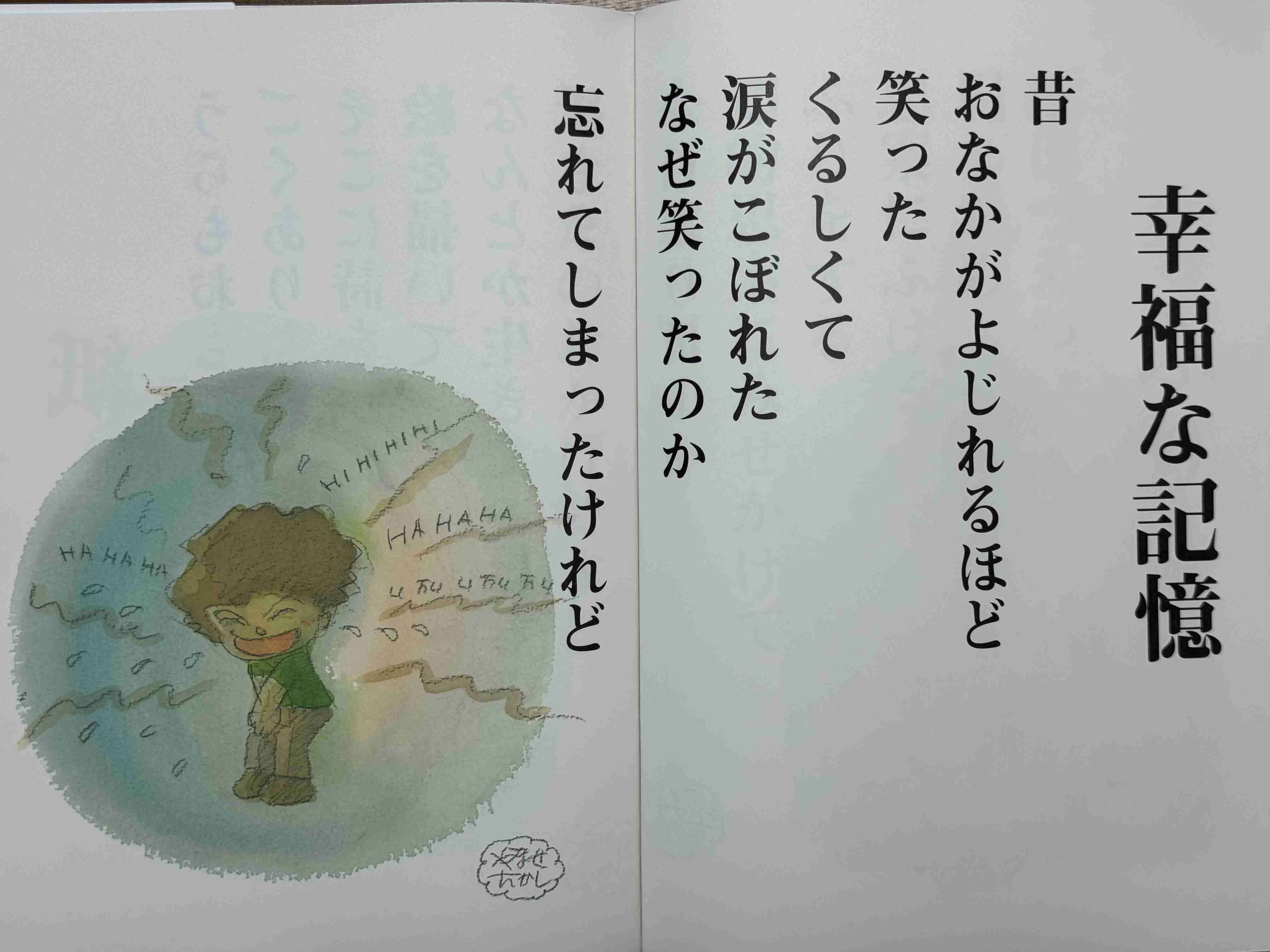 【漫画家・絵本作家】やなせたかしさんについて知っていること