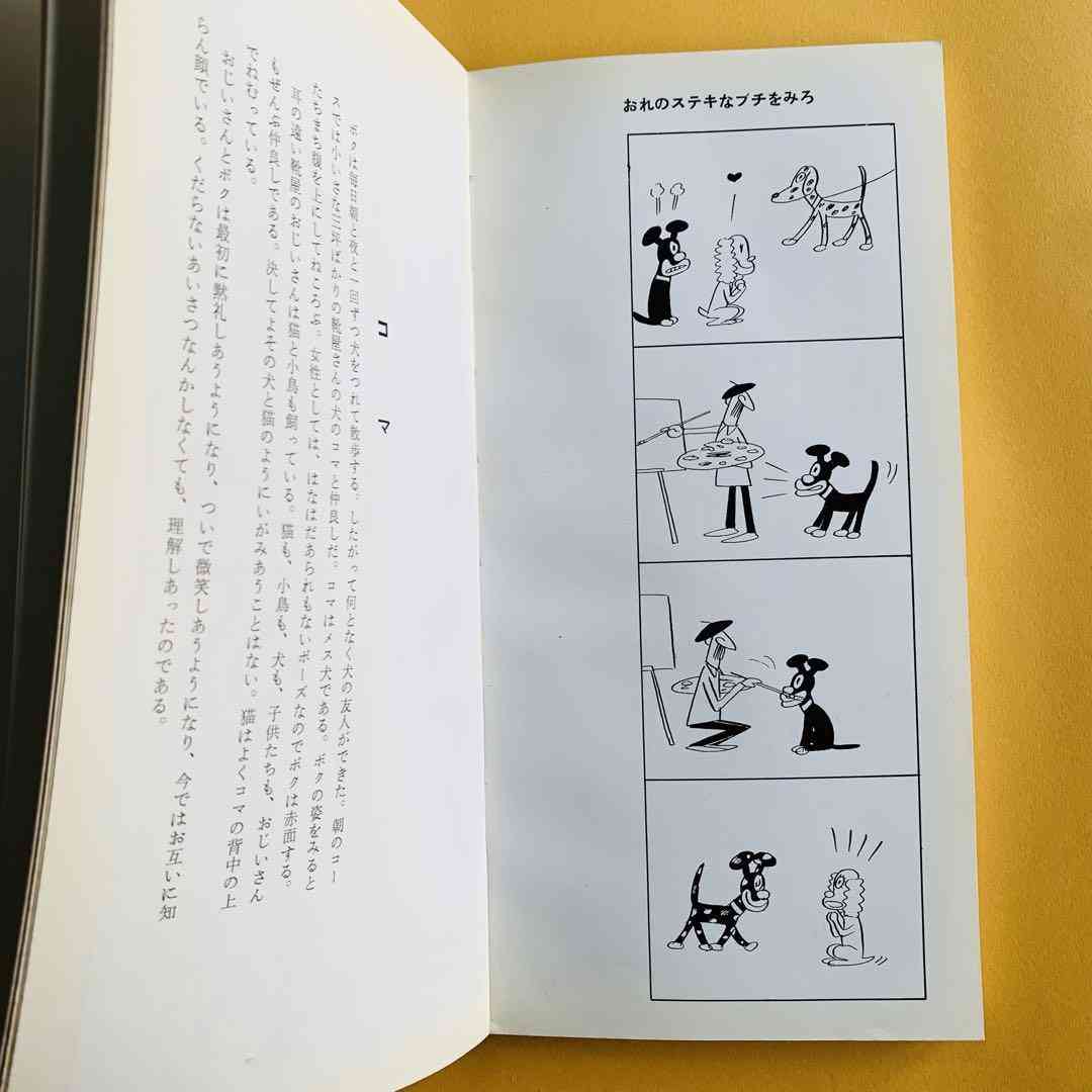 【漫画家・絵本作家】やなせたかしさんについて知っていること