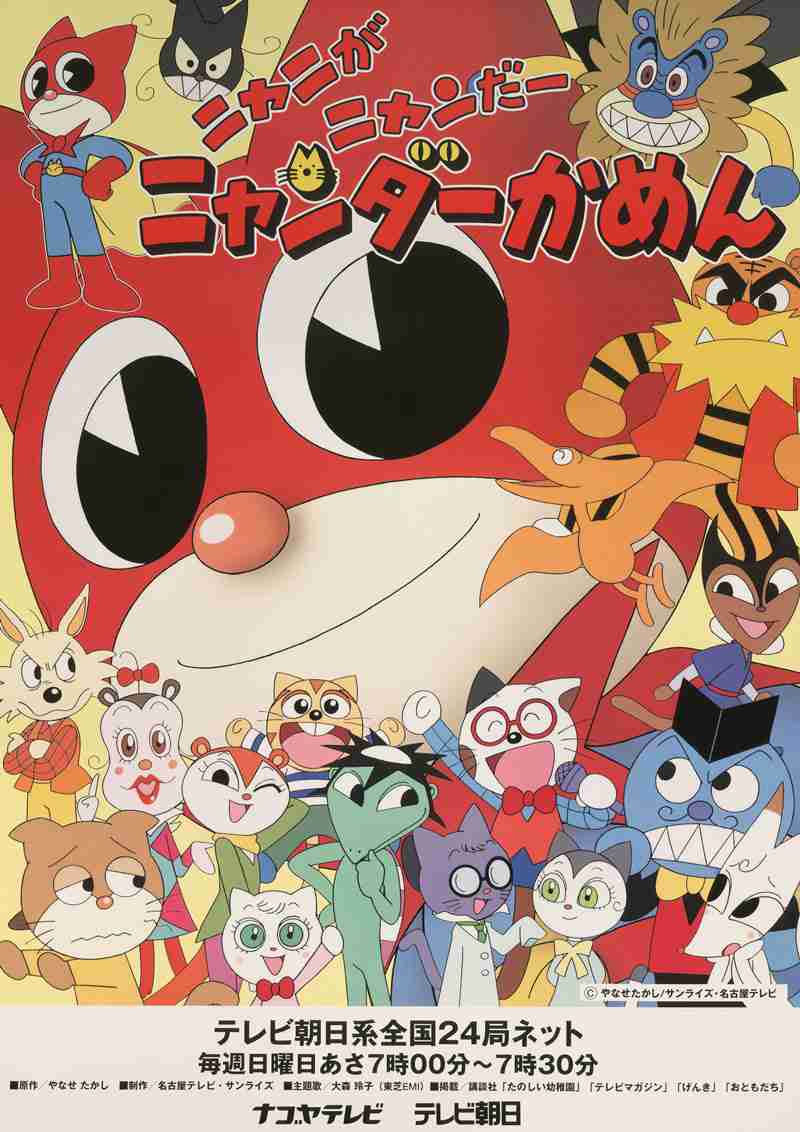 【漫画家・絵本作家】やなせたかしさんについて知っていること
