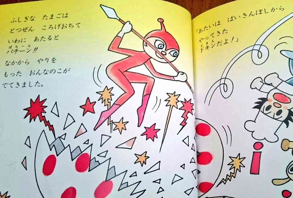 【漫画家・絵本作家】やなせたかしさんについて知っていること