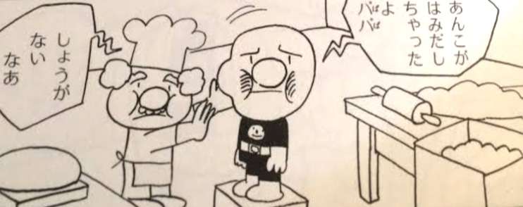 【漫画家・絵本作家】やなせたかしさんについて知っていること