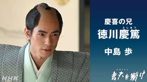 【人気急上昇】「中島歩さんは早急にSNSアカウントを作って」ファンから悲痛な声相次ぐも…売れっ子がかつて明かしていた「トラウマ」