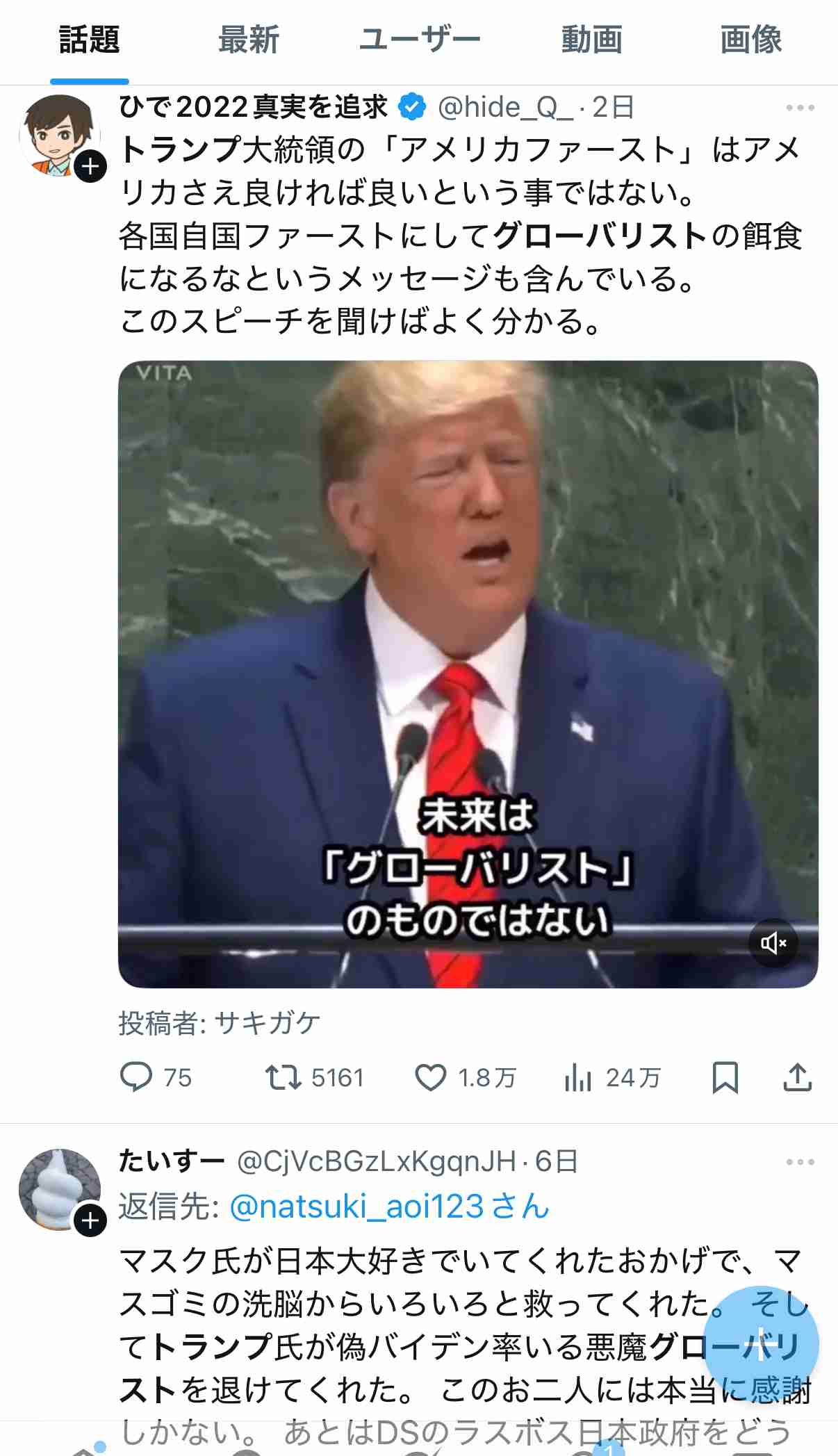 アメリカのトランプ大統領　「国防総省」を「戦争省」に呼称変更する大統領令に署名　旧称復元で「勝利と強さのメッセージを伝える」