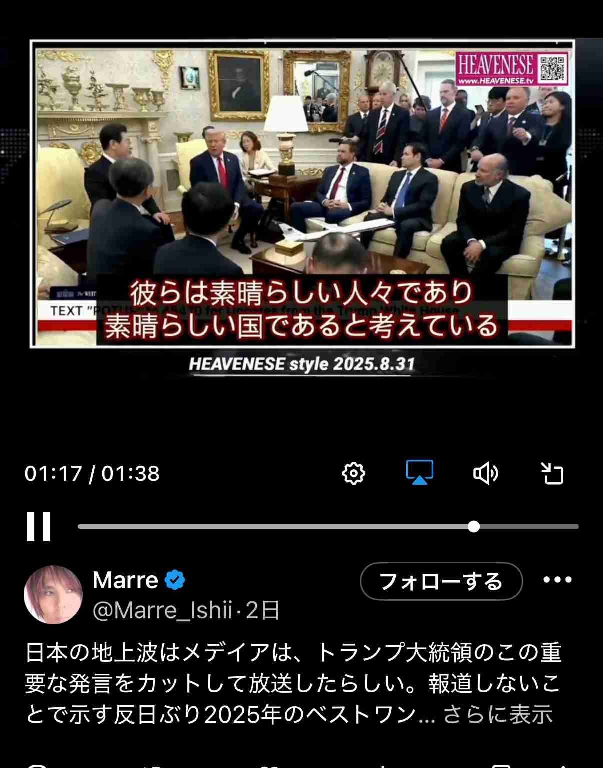 アメリカのトランプ大統領　「国防総省」を「戦争省」に呼称変更する大統領令に署名　旧称復元で「勝利と強さのメッセージを伝える」