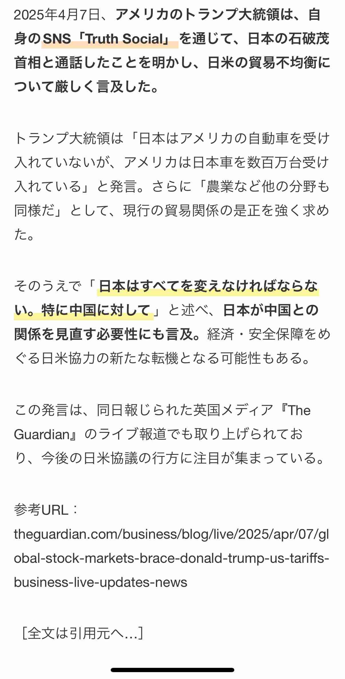 アメリカのトランプ大統領　「国防総省」を「戦争省」に呼称変更する大統領令に署名　旧称復元で「勝利と強さのメッセージを伝える」