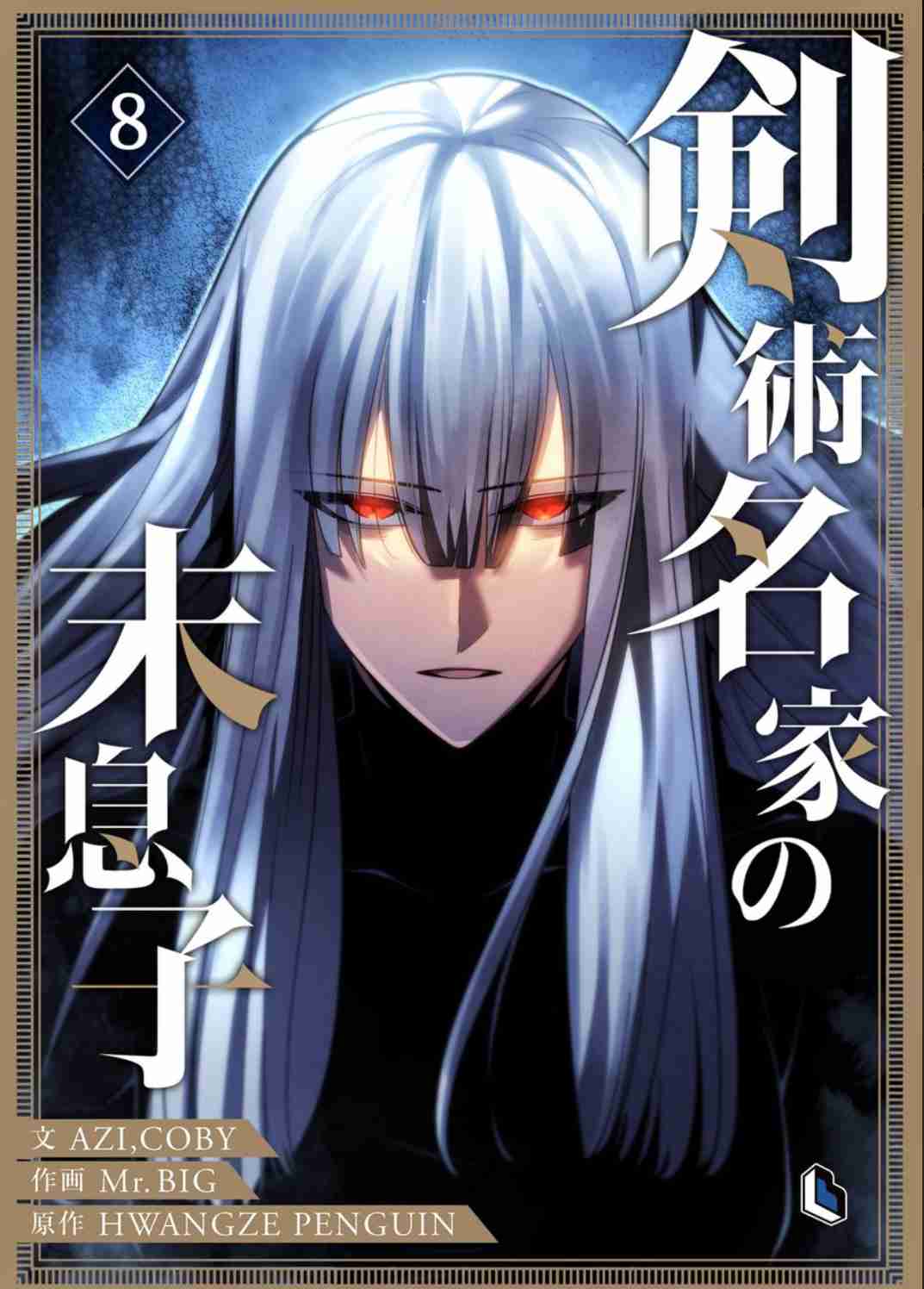 ピッコマの青年・少年マンガ好きな人いますか？