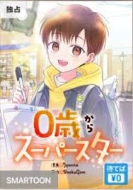 ピッコマの青年・少年マンガ好きな人いますか？