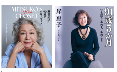 吉永小百合の姿に驚きの声多く上がる「現在80歳！！」「信じられないくらい美しい」「気品がある」