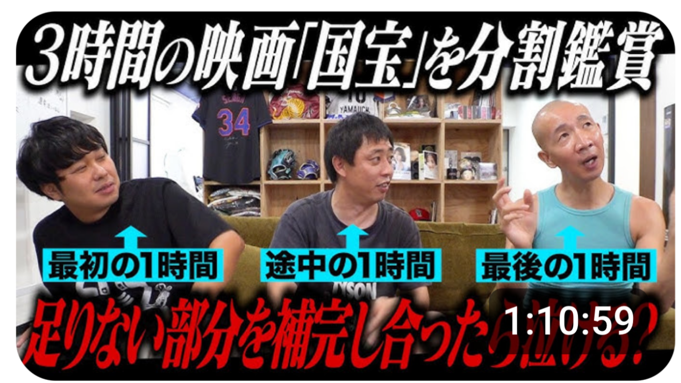 吉沢亮『国宝』興収142億円で邦画歴代1位『踊る大捜査線』超えも現実味の中…「200億円作品になる」見立てが出るワケ