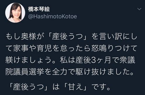 夫のイラッときた発言
