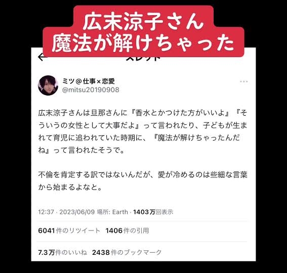 夫のイラッときた発言
