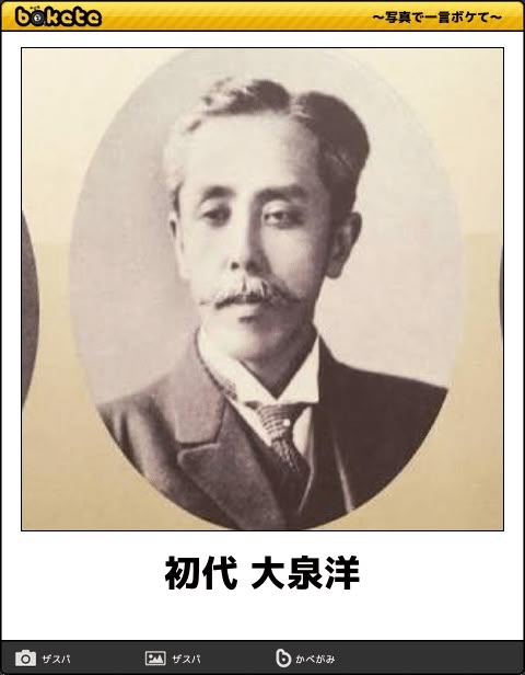 【歴史】人物画像（写真）クイズ Part3