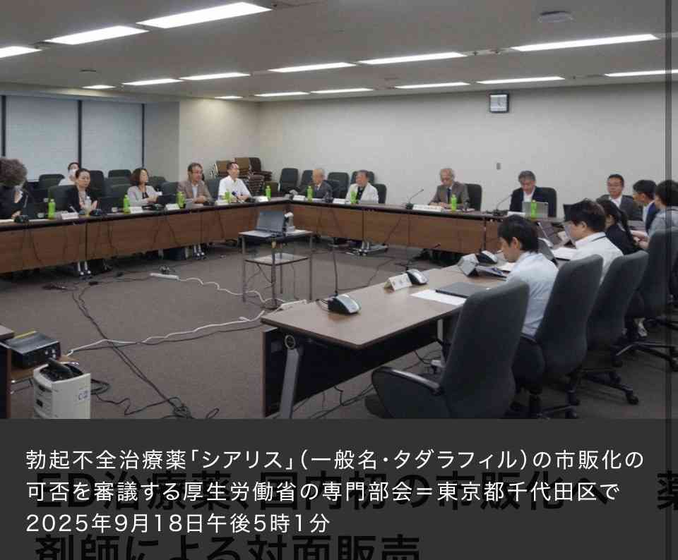 ED治療薬、国内初の市販化へ　薬剤師による対面販売