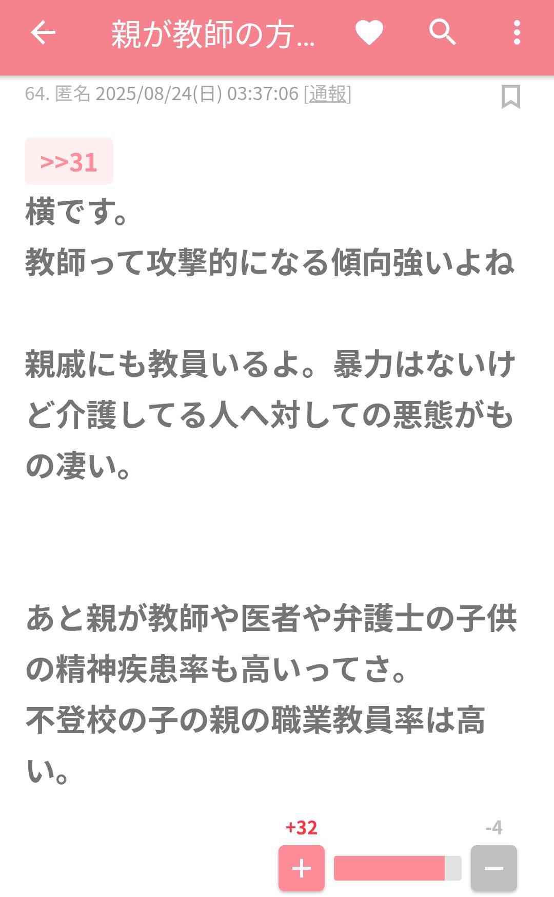 子連れ再婚することになりました