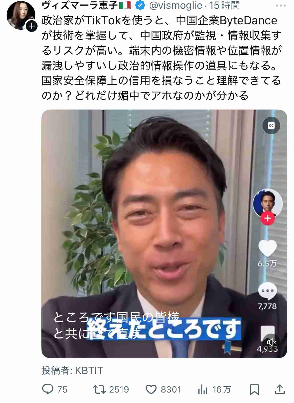 自民“次の総裁”小泉氏がトップ ANN世論調査