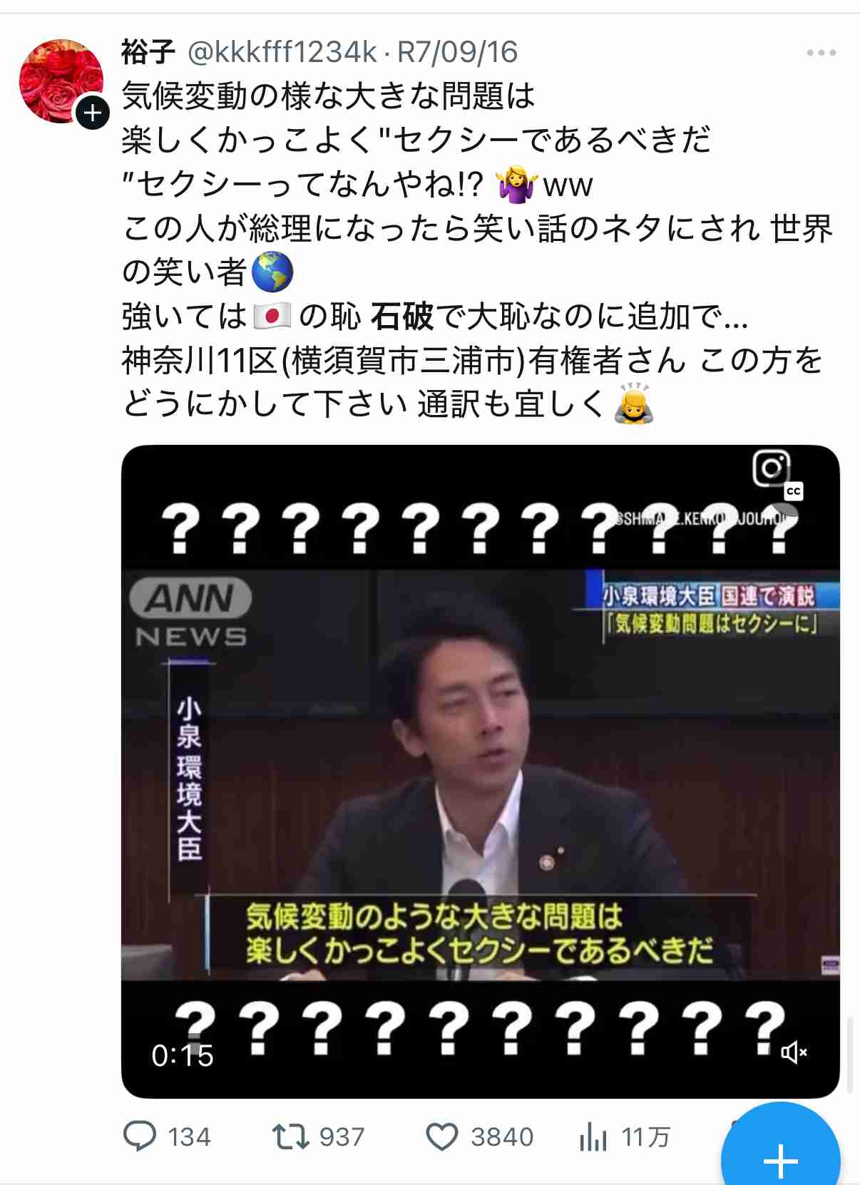 自民“次の総裁”小泉氏がトップ ANN世論調査