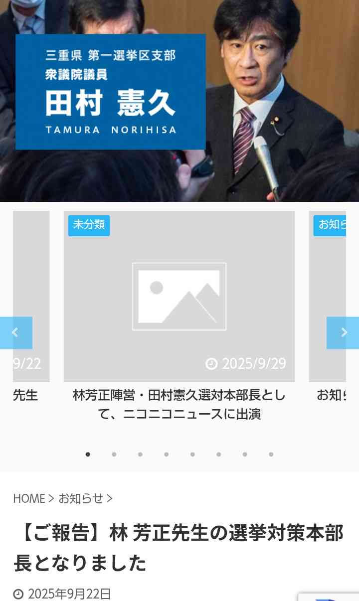 自民“次の総裁”小泉氏がトップ ANN世論調査