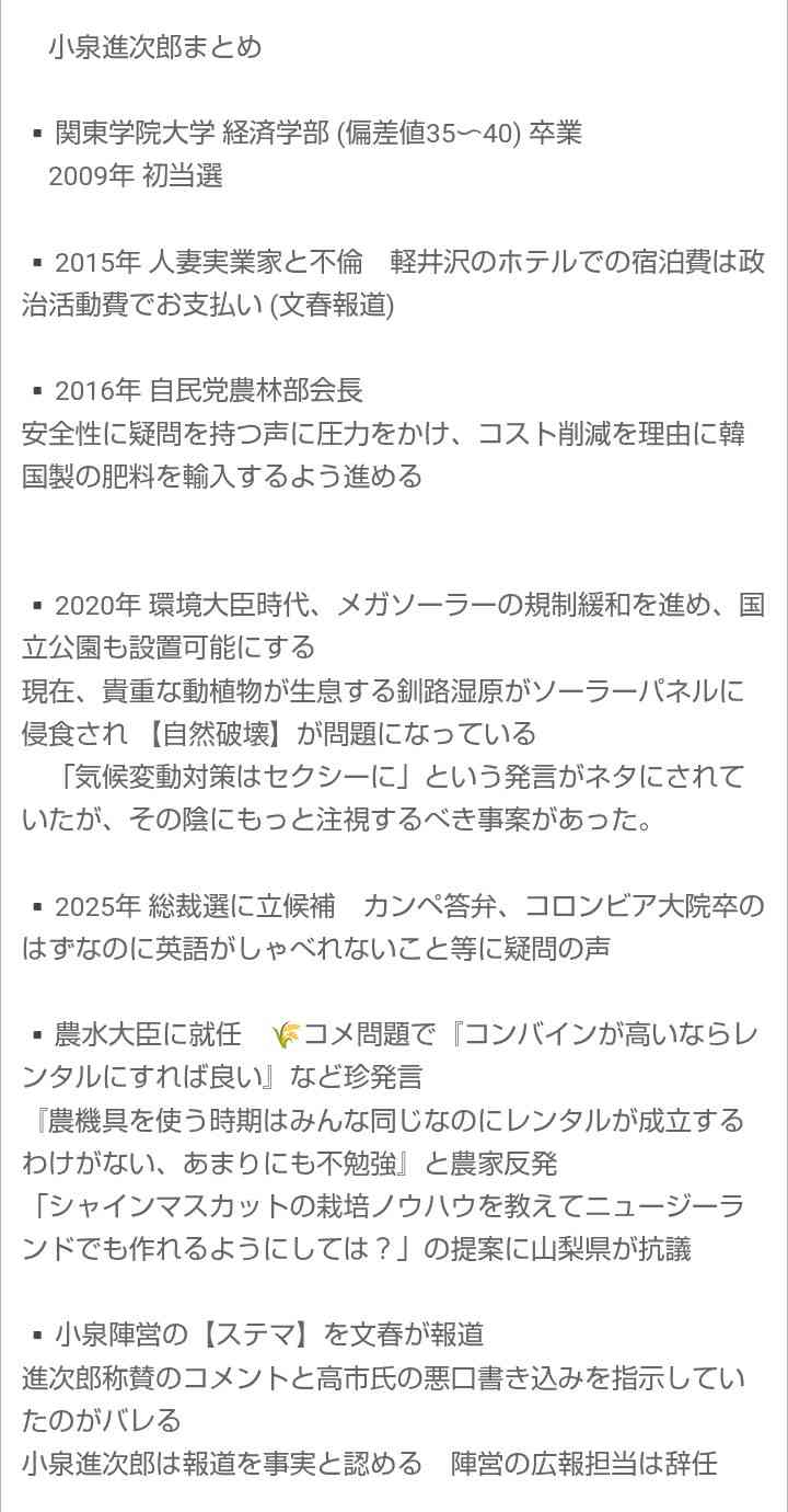自民“次の総裁”小泉氏がトップ ANN世論調査