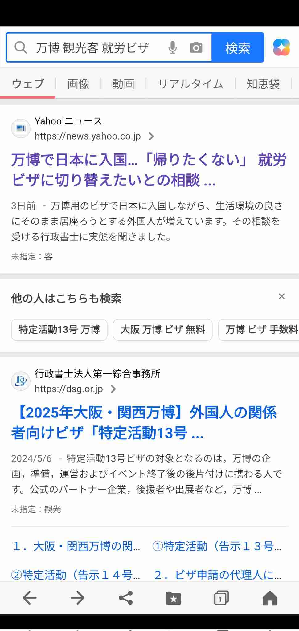 万博入場券は払い戻しなし、閉幕まで予約満杯…未使用券は140万枚超えか