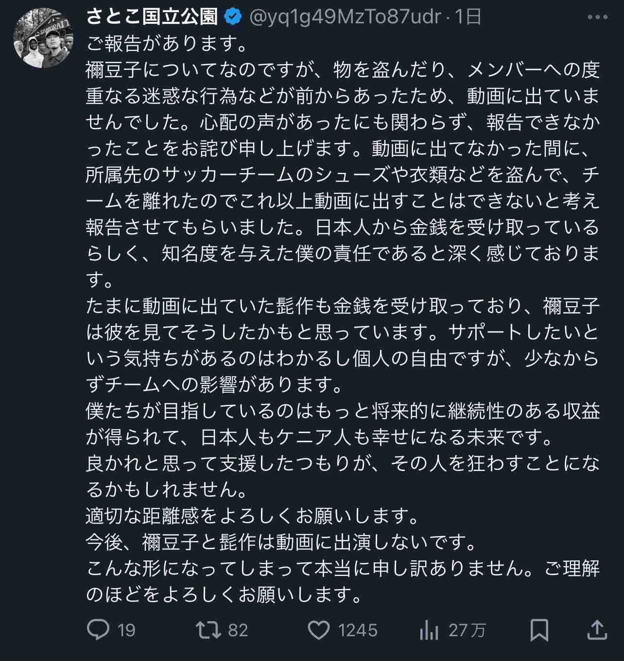 ナイジェリアでプロポーズ断った女性店員を群衆が焼殺　イスラム教冒瀆の嫌疑かける