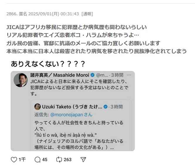 ナイジェリアでプロポーズ断った女性店員を群衆が焼殺　イスラム教冒瀆の嫌疑かける