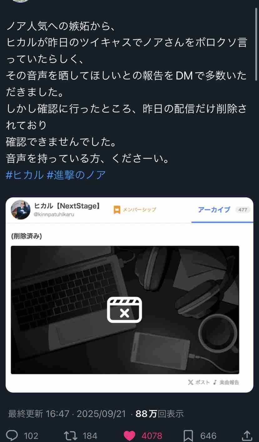 ヒカル、インスタ“削除”に心配の声…登録者22万人激減で「大丈夫かな？」「メンタルが心配です…」
