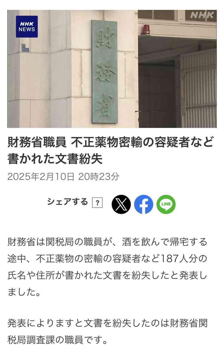 毎日新聞記者、700人分の個人情報入った業務用パソコン紛失…情報漏えいは確認されず